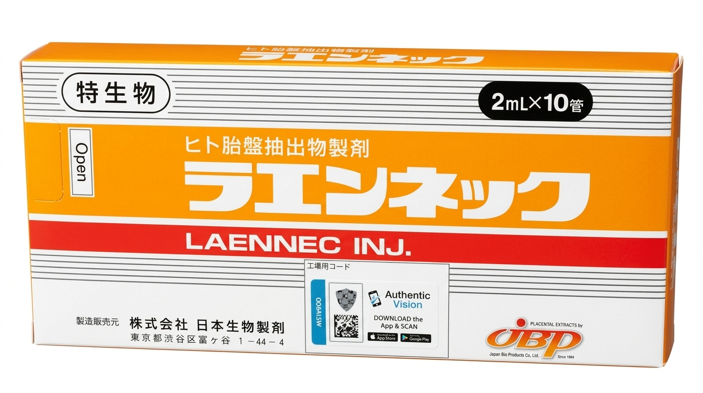 プラセンタ注射とは？